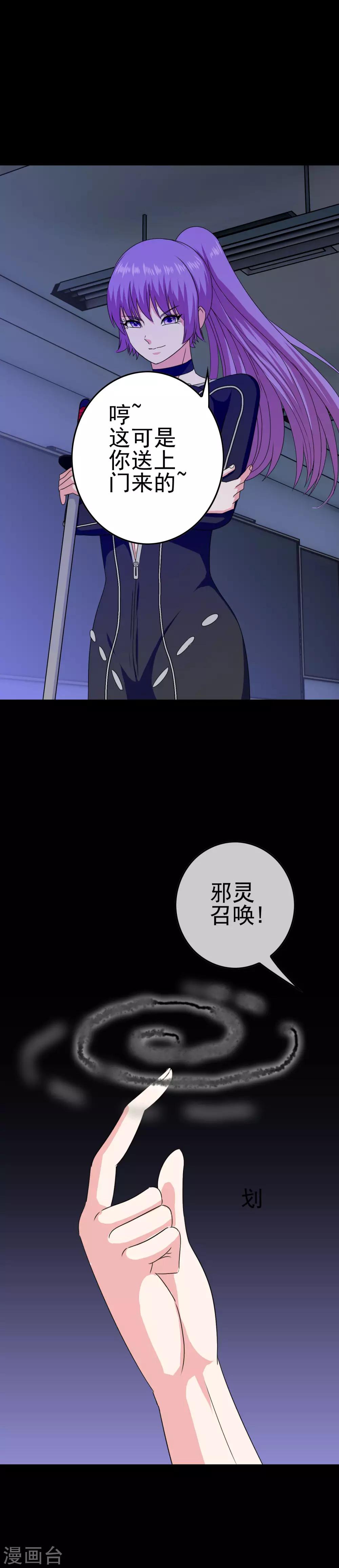 第29话 萨拉的攻势-第30话