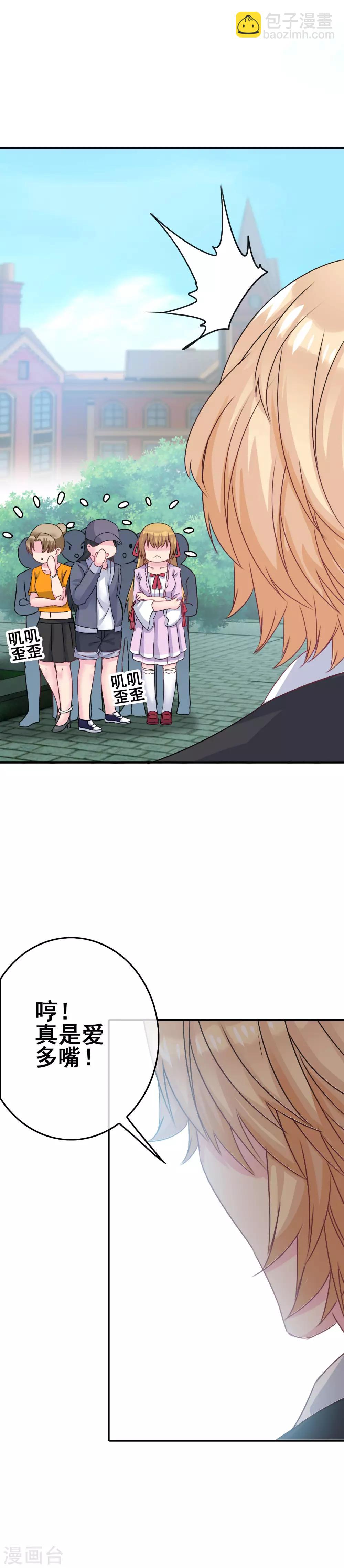 第3话 初撩失败-第4话