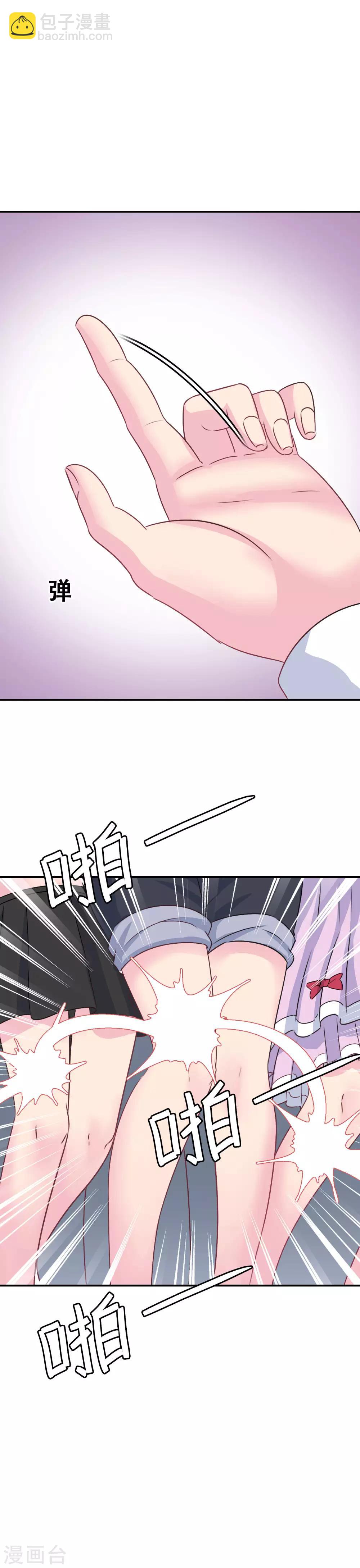 第3话 初撩失败-第4话
