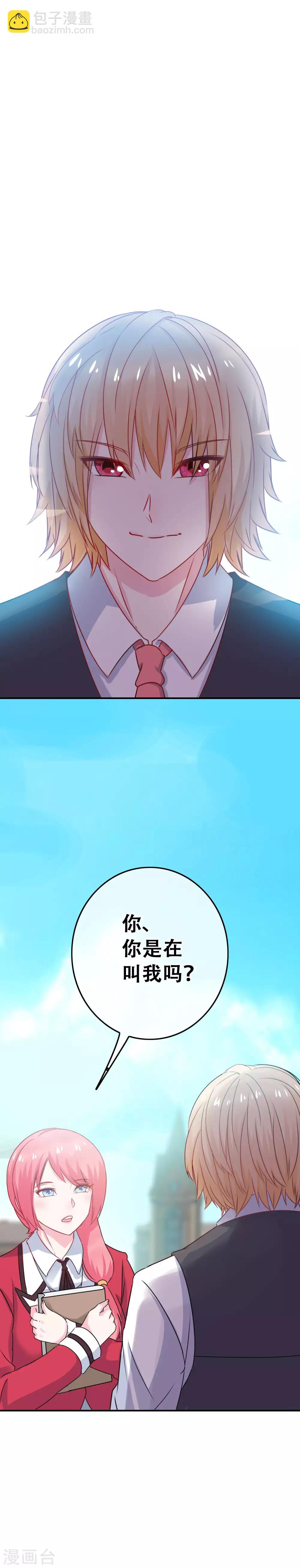 第3话 初撩失败-第4话