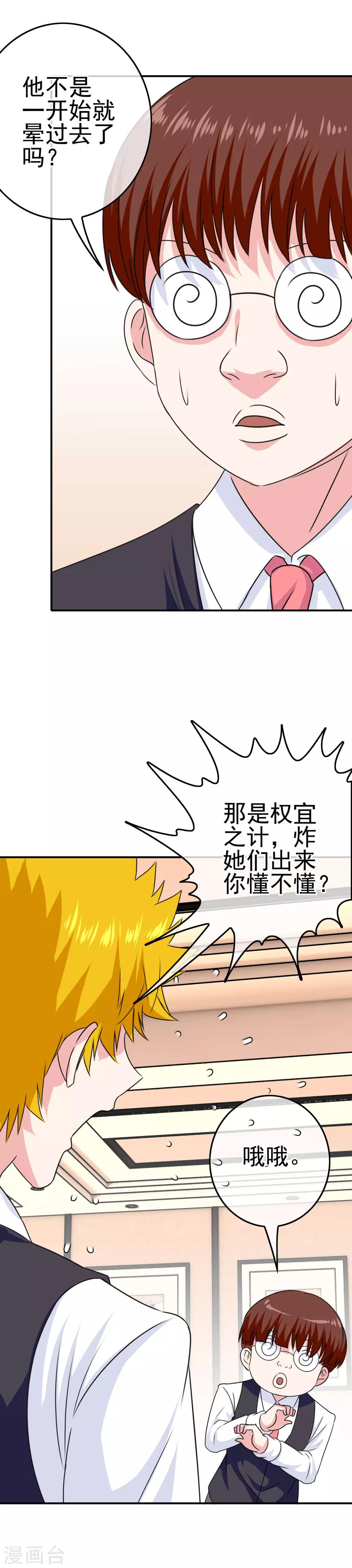第31话 学生会长-第32话