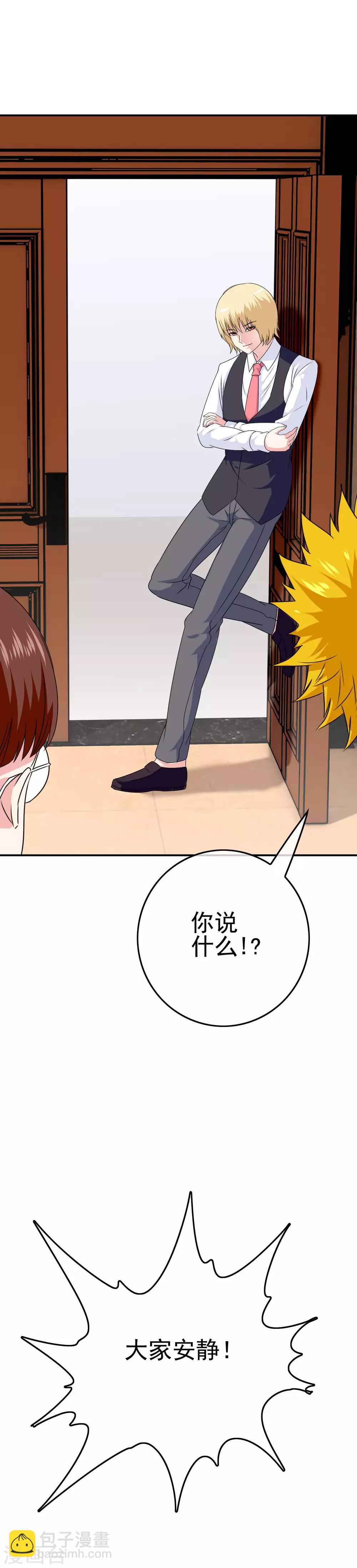 第31话 学生会长-第32话