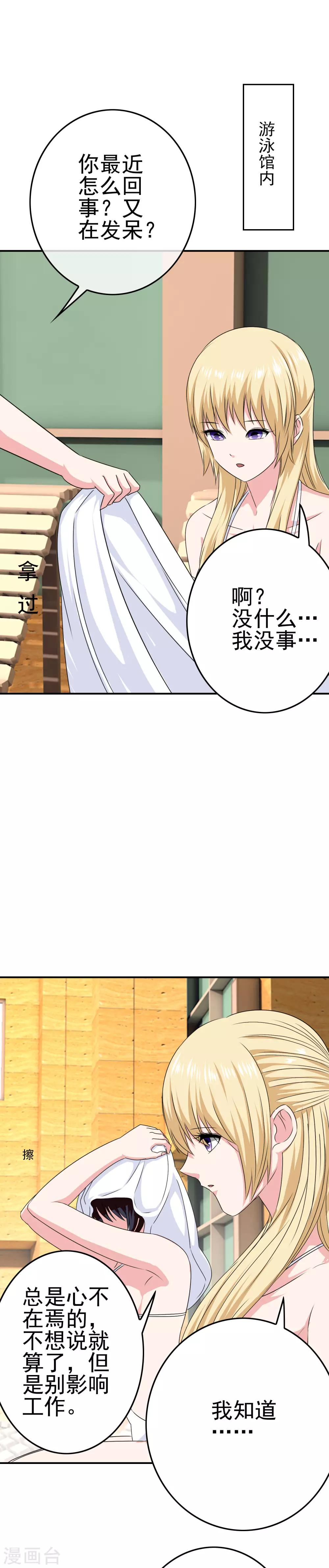 第31话 学生会长-第32话