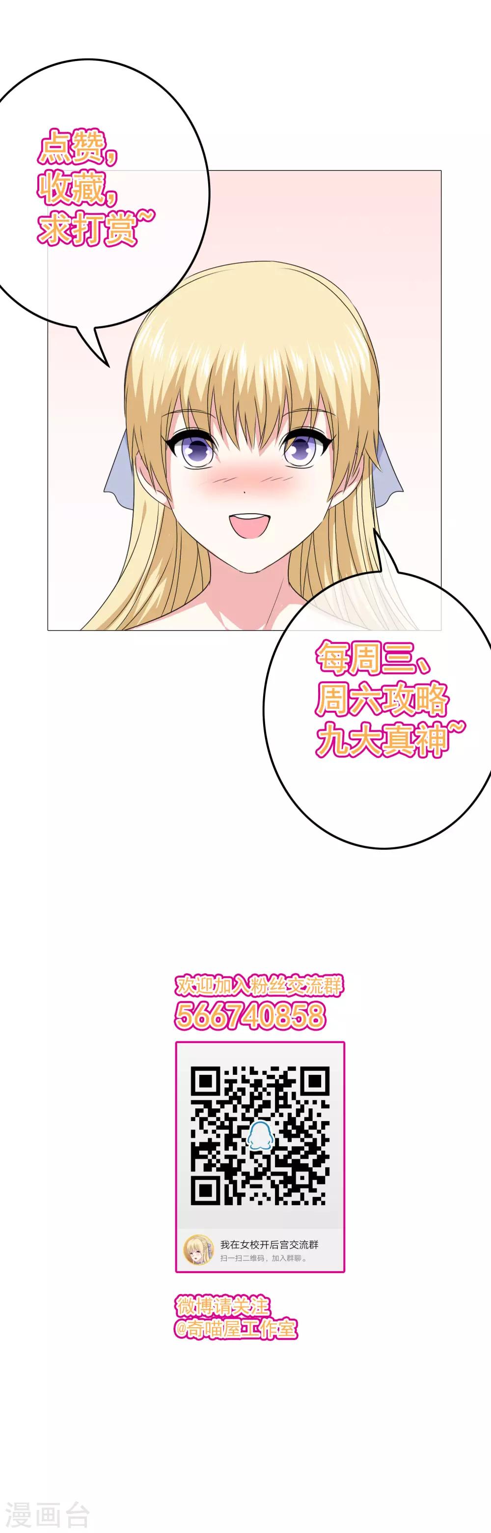第31话 学生会长-第32话
