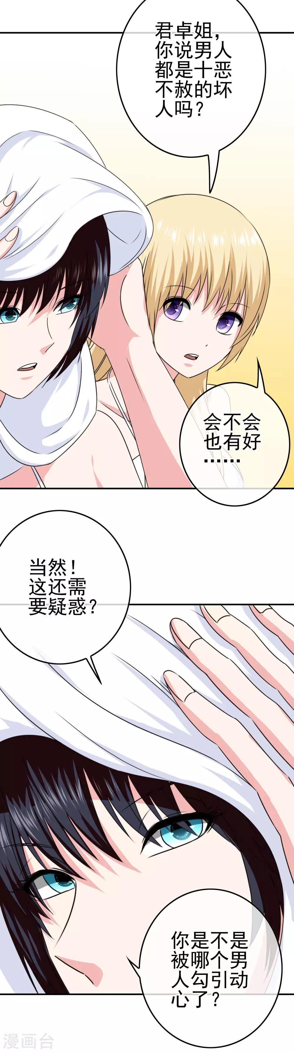 第31话 学生会长-第32话