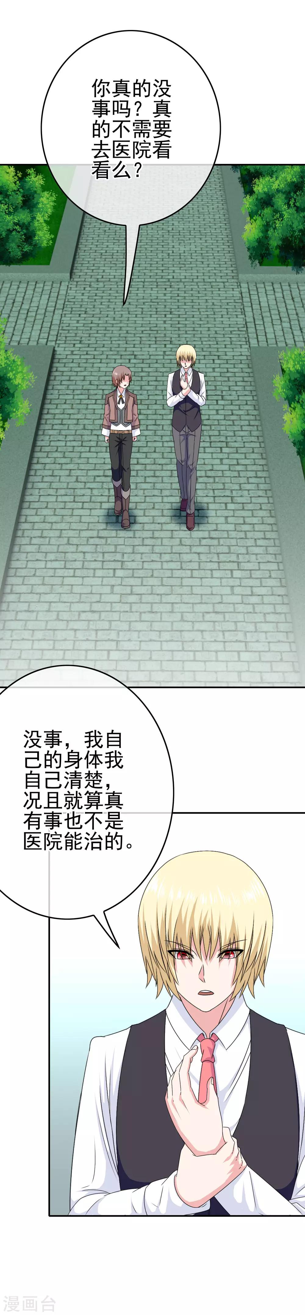第31话 学生会长-第32话