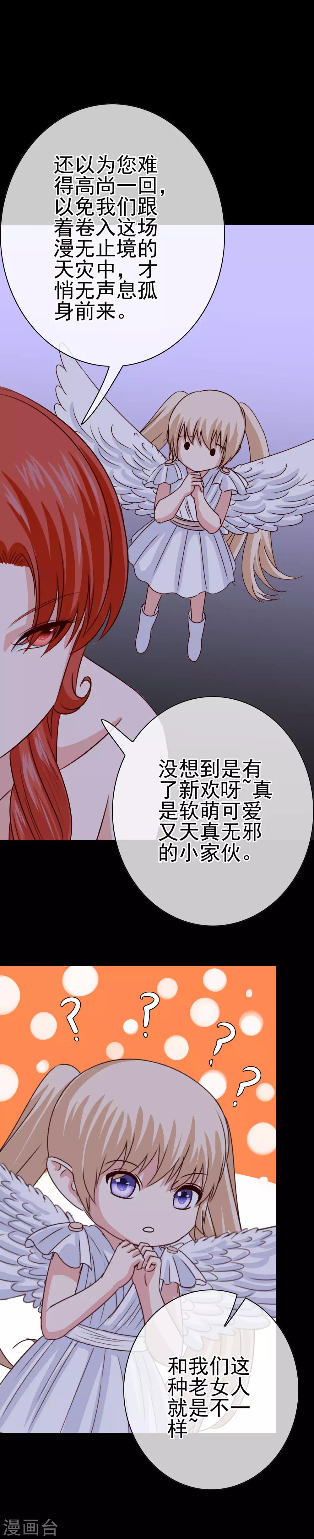 第33话 亚亚女王-第34话