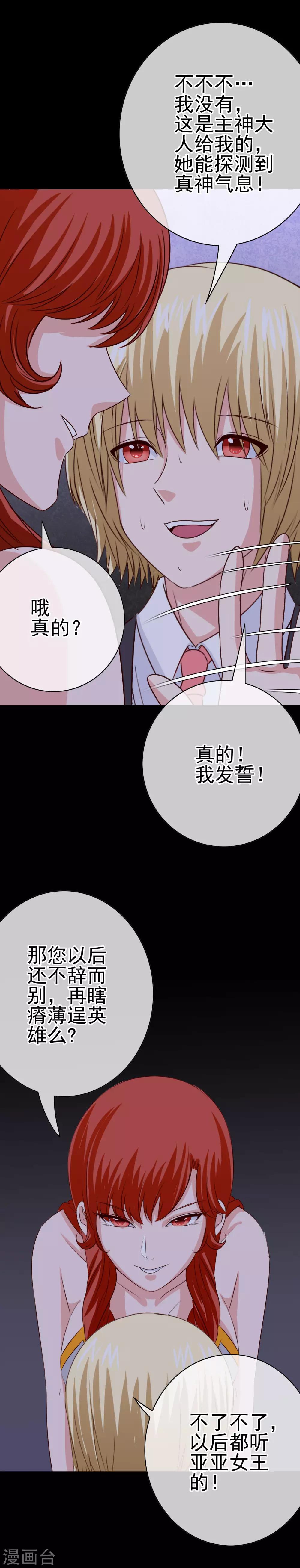 第33话 亚亚女王-第34话