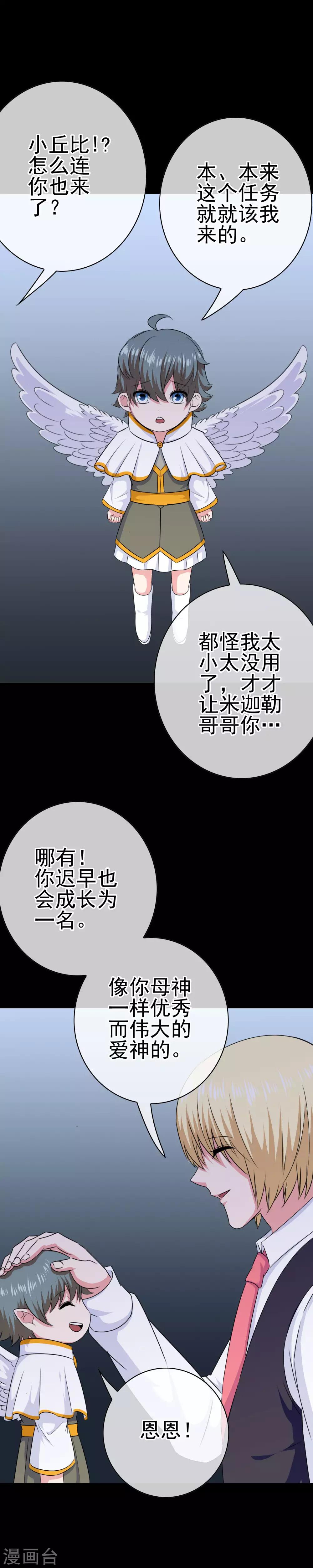 第33话 亚亚女王-第34话