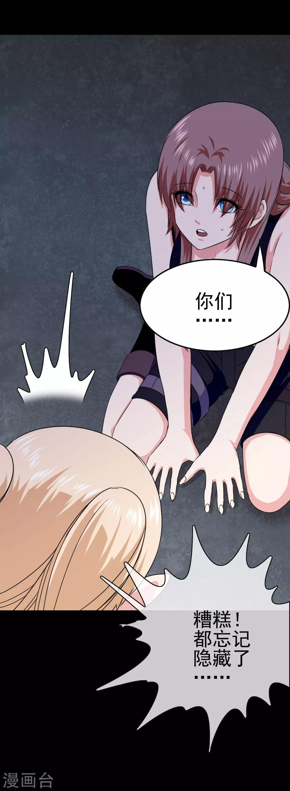 第33话 亚亚女王-第34话