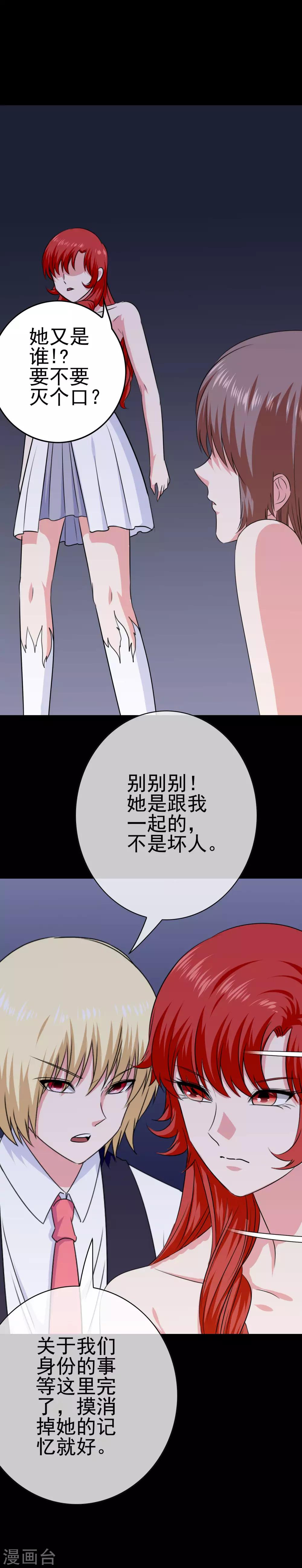 第33话 亚亚女王-第34话