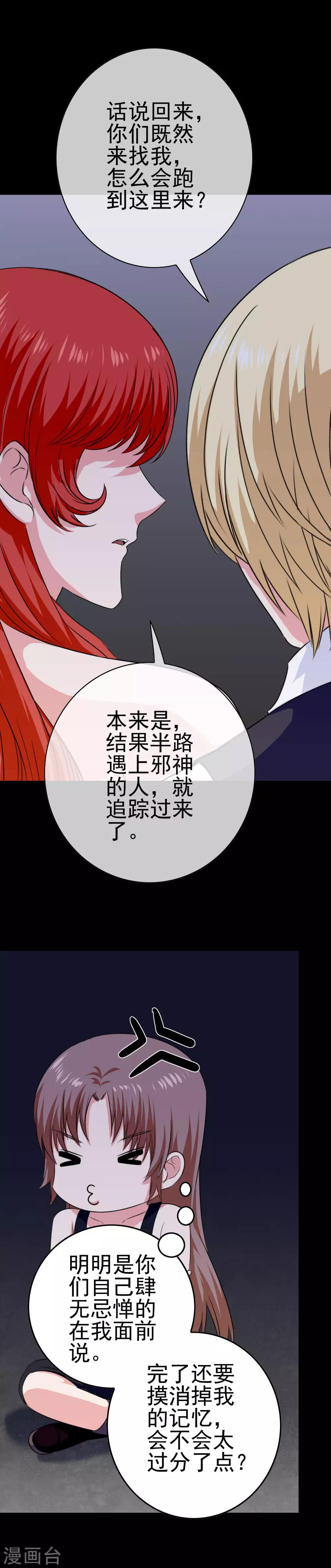 第33话 亚亚女王-第34话