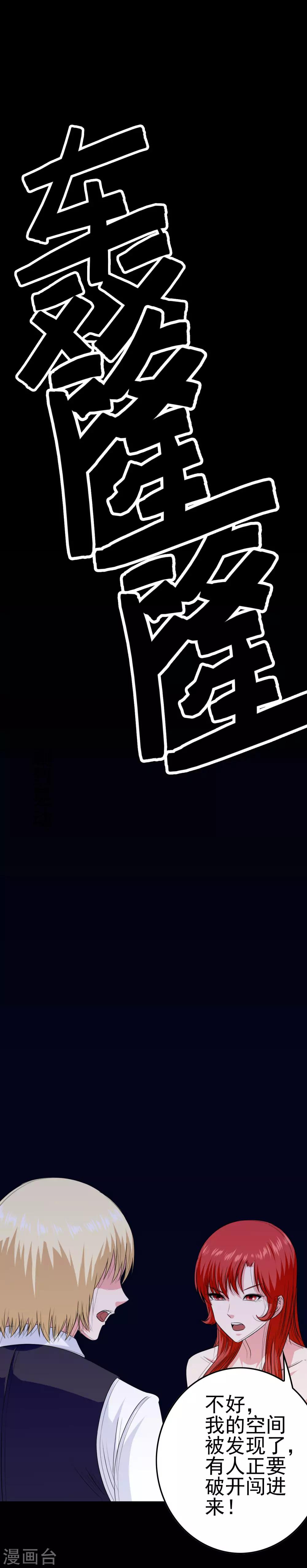 第33话 亚亚女王-第34话