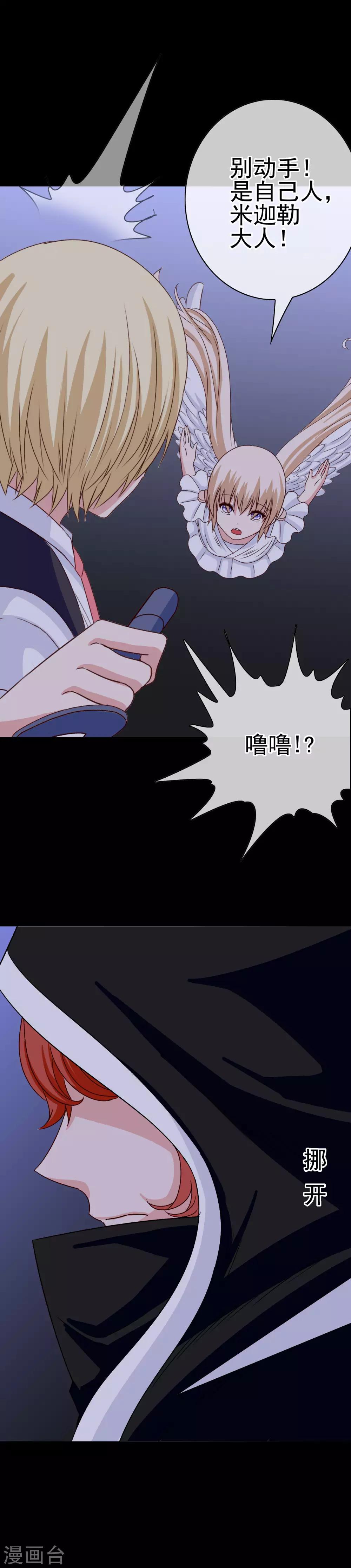 第33话 亚亚女王-第34话
