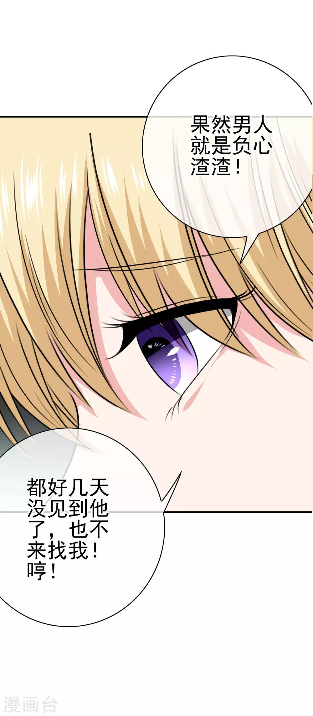 第33话 亚亚女王-第34话