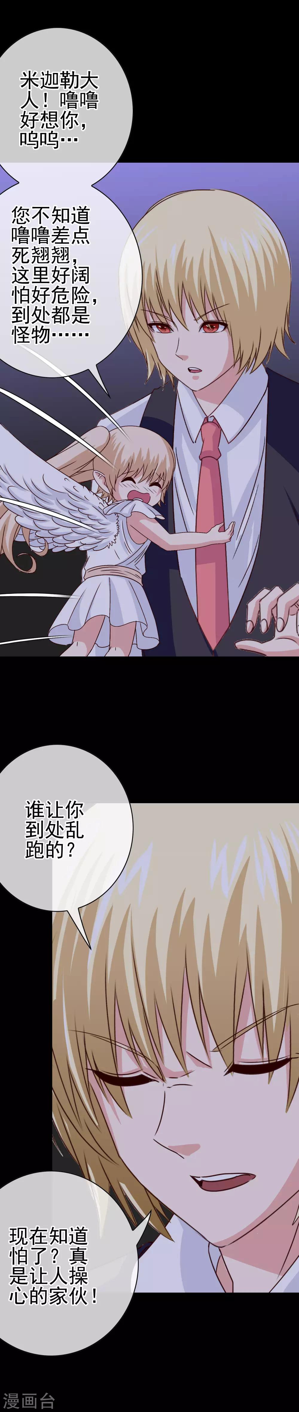 第33话 亚亚女王-第34话