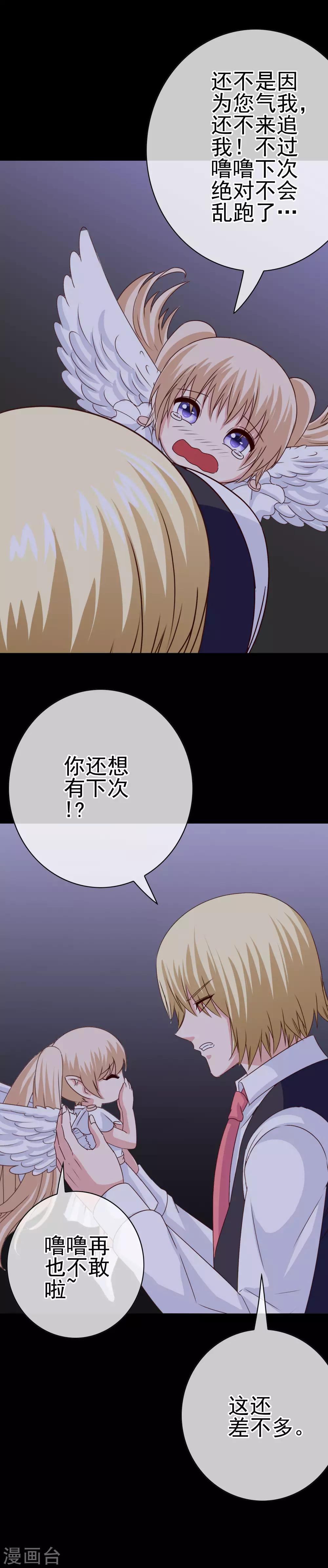 第33话 亚亚女王-第34话