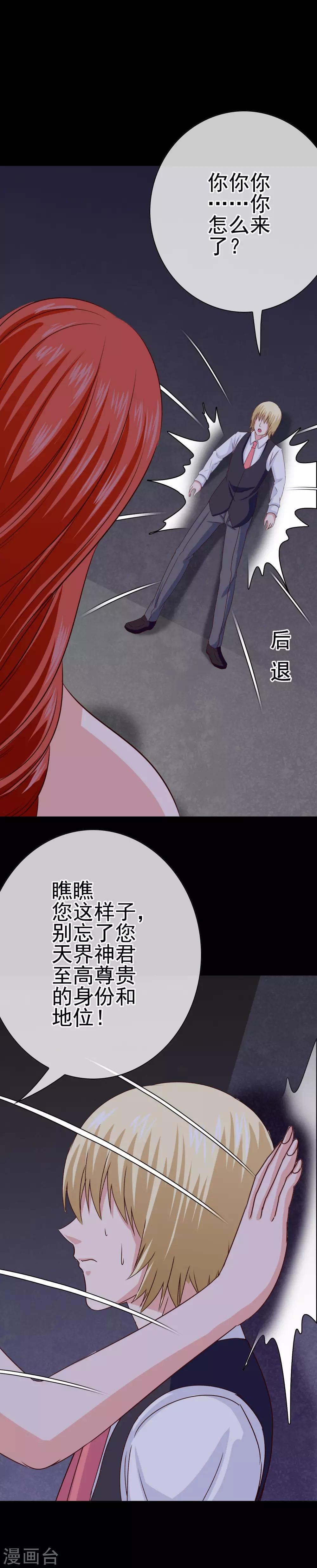 第33话 亚亚女王-第34话