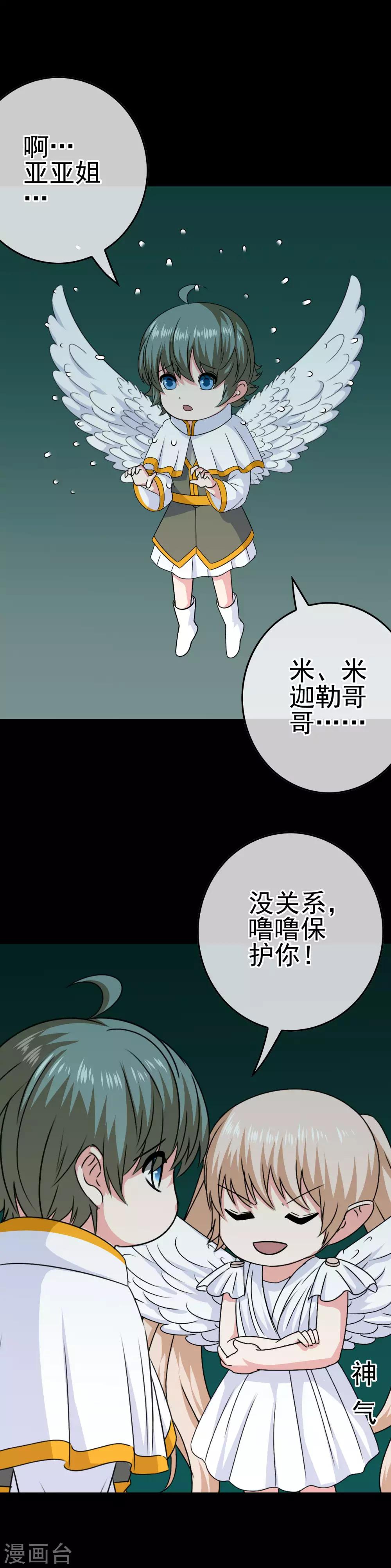 第35话 怪物-第36话