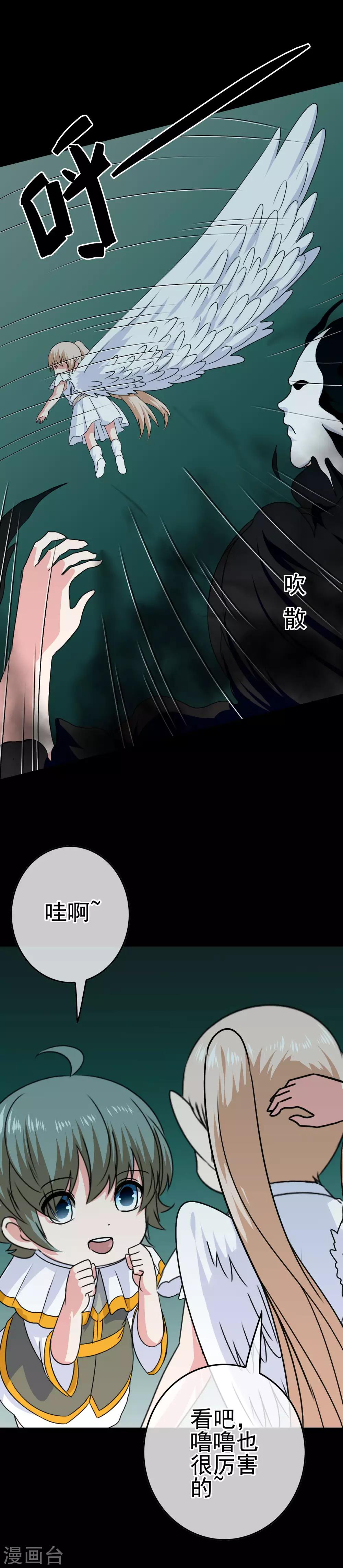 第35话 怪物-第36话