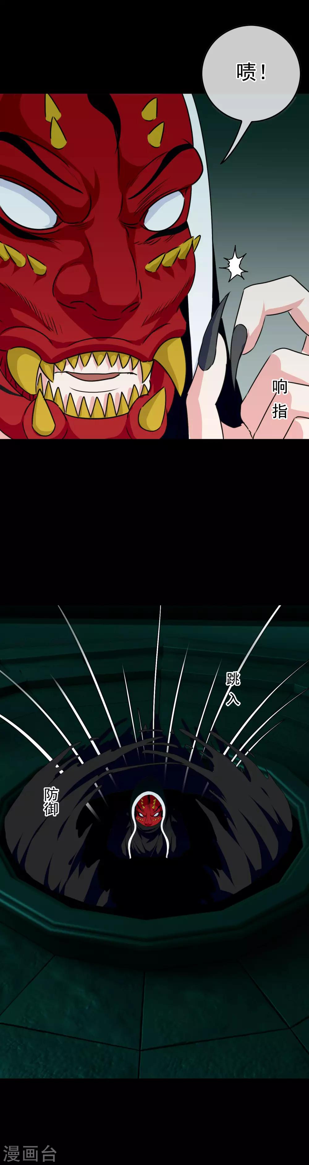 第35话 怪物-第36话