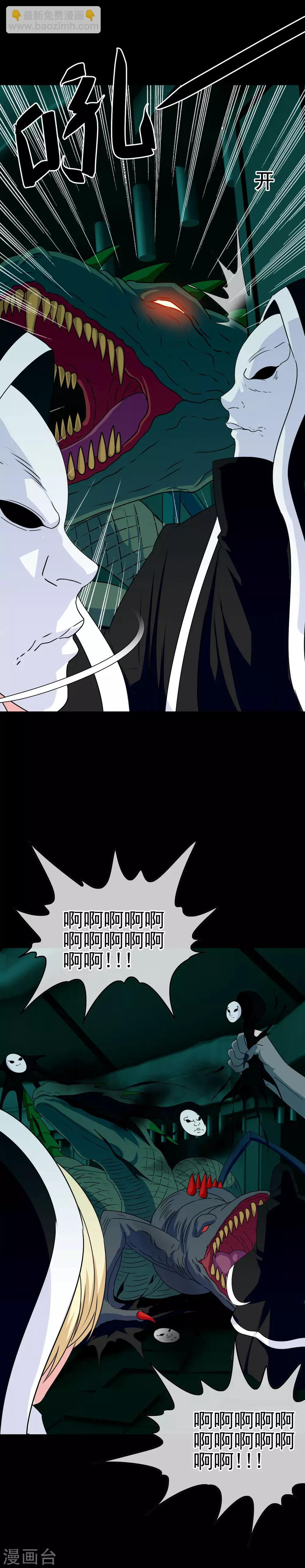 第35话 怪物-第36话