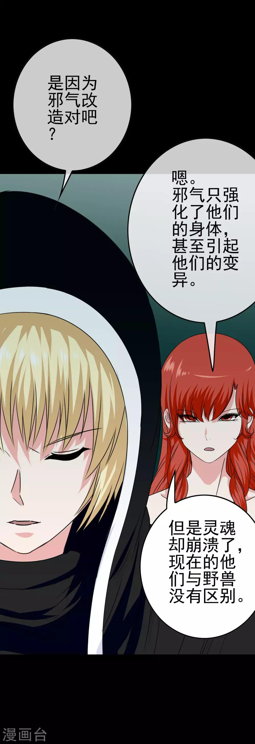 第35话 怪物-第36话