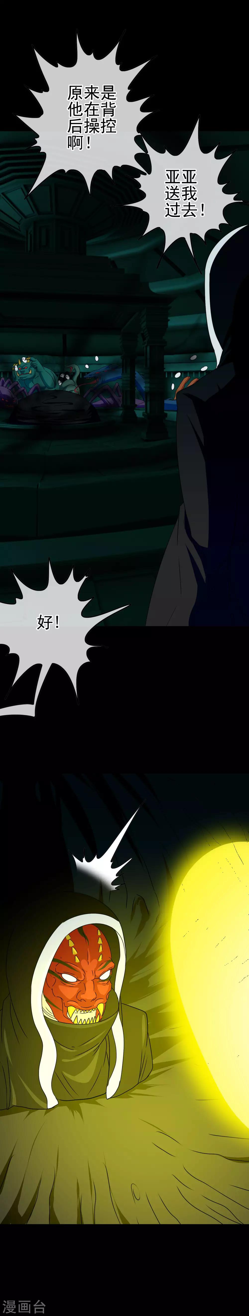 第35话 怪物-第36话