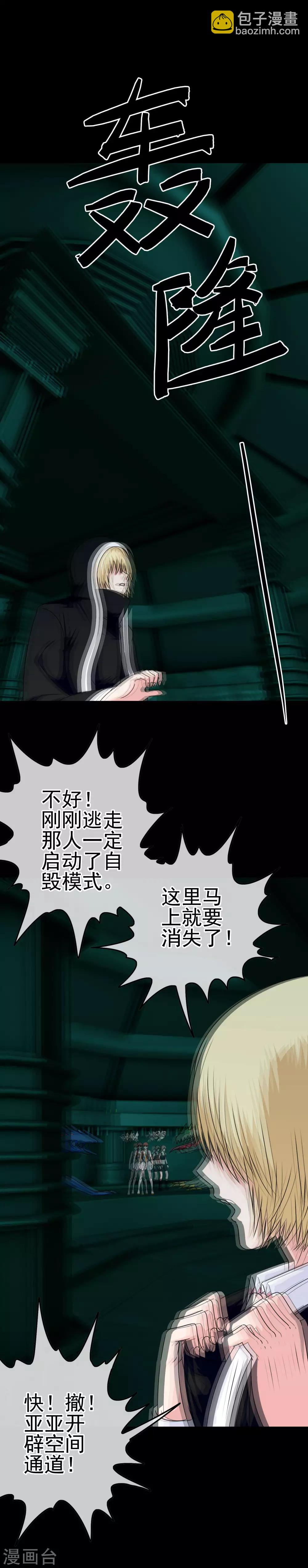 第35话 怪物-第36话