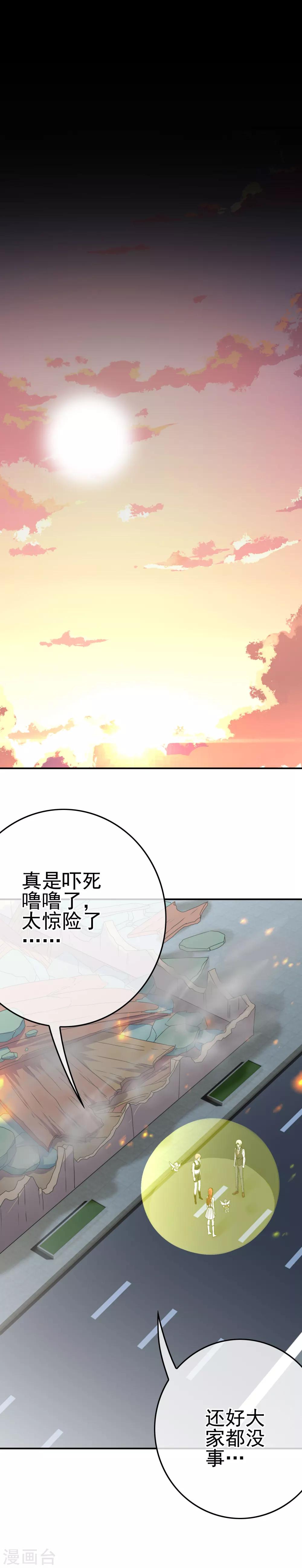 第35话 怪物-第36话