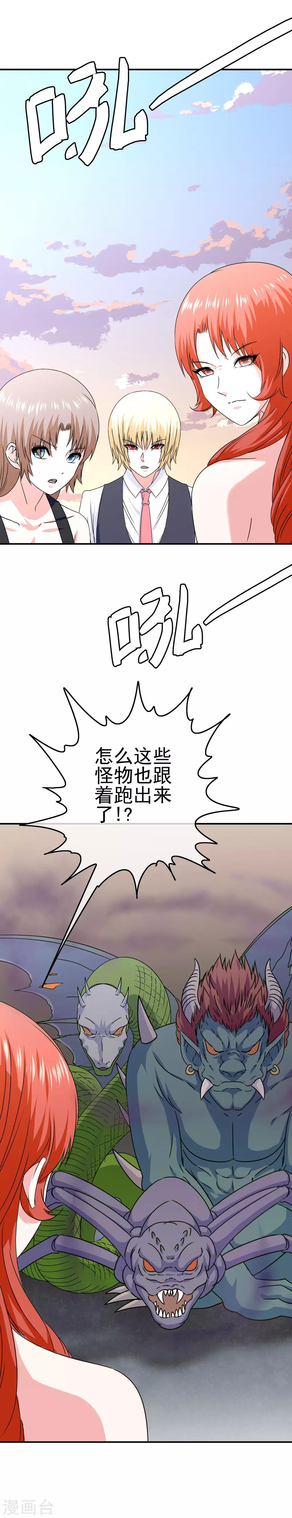 第35话 怪物-第36话