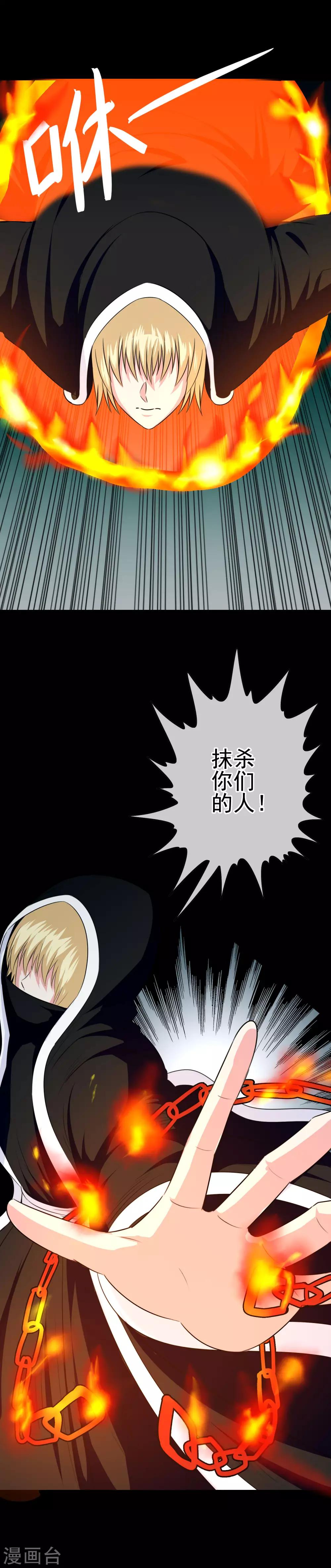 第35话 怪物-第36话