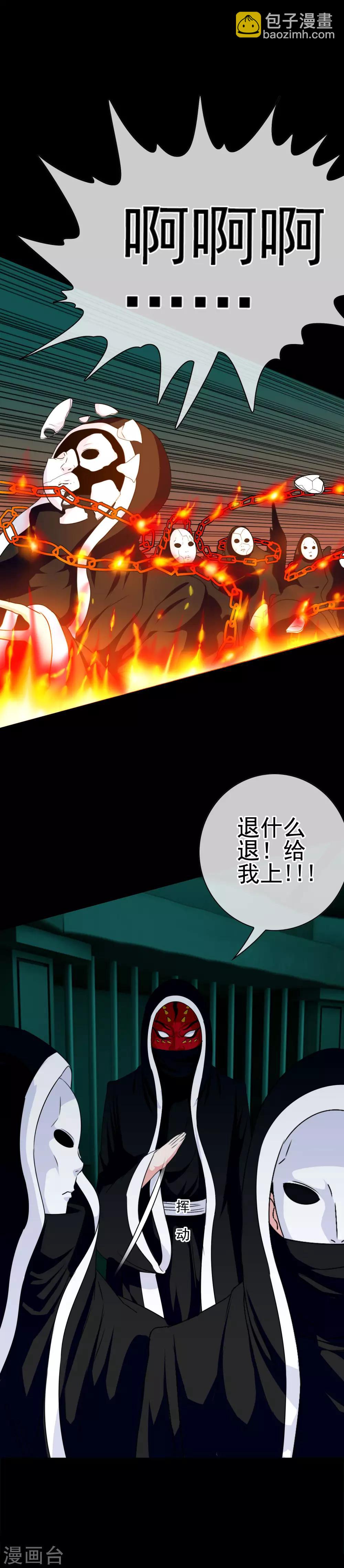 第35话 怪物-第36话