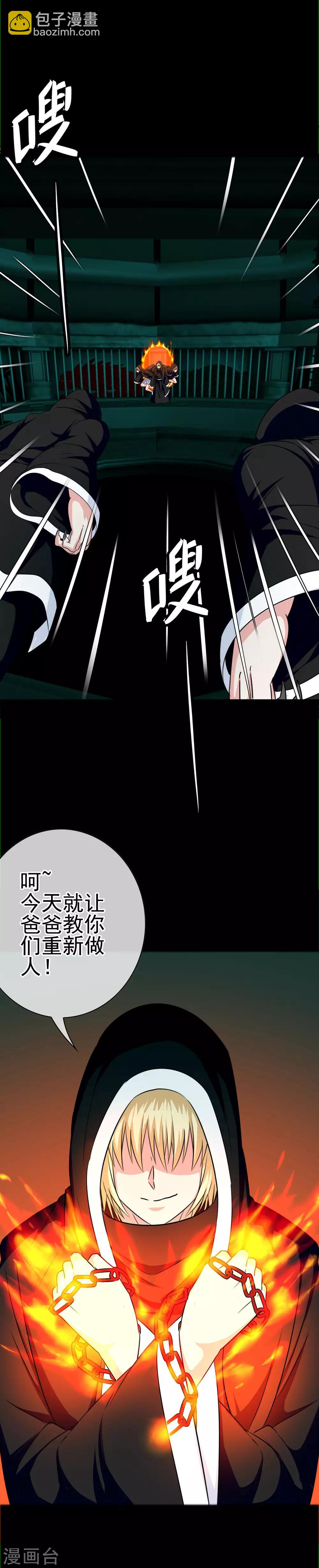 第35话 怪物-第36话