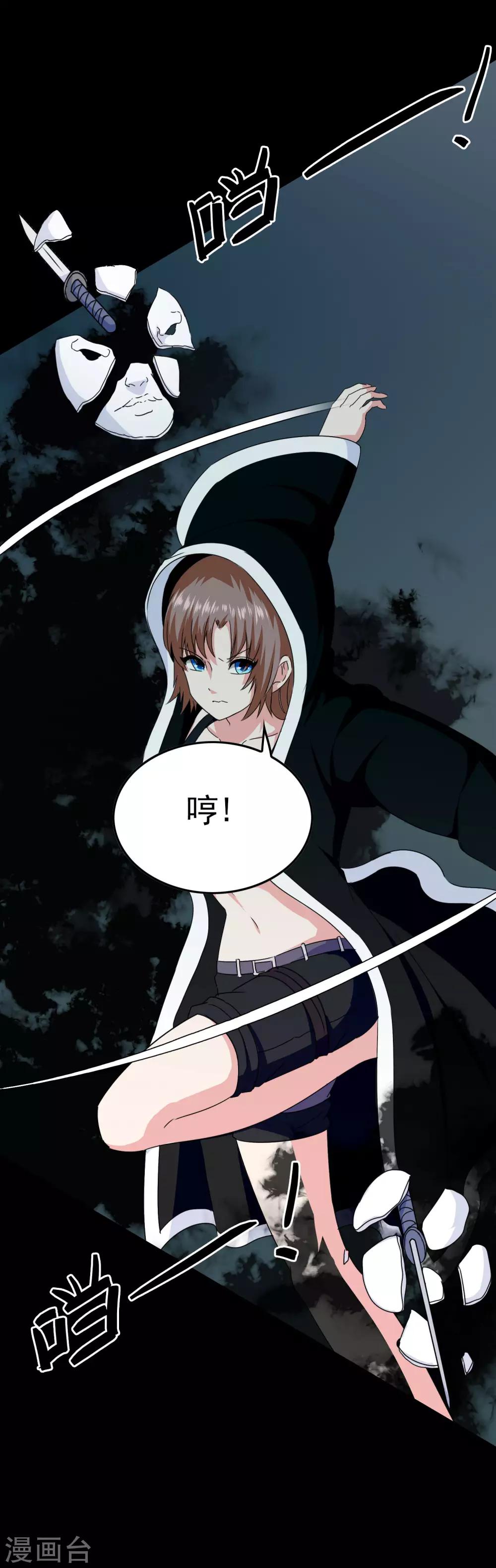 第35话 怪物-第36话