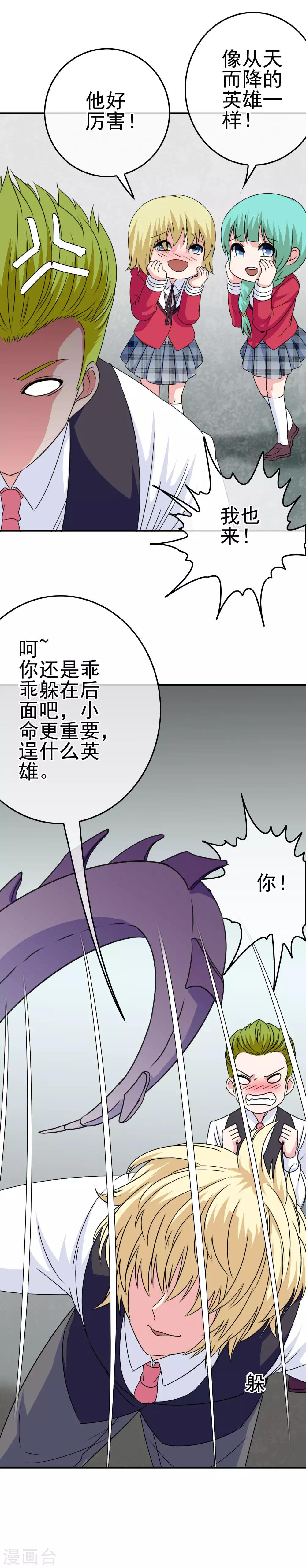 第37话 并肩战斗-第38话