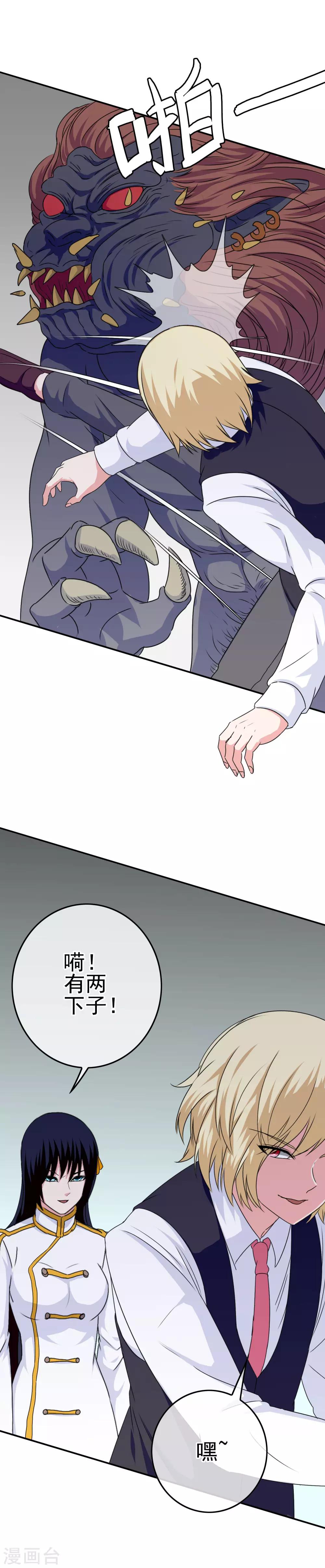 第37话 并肩战斗-第38话