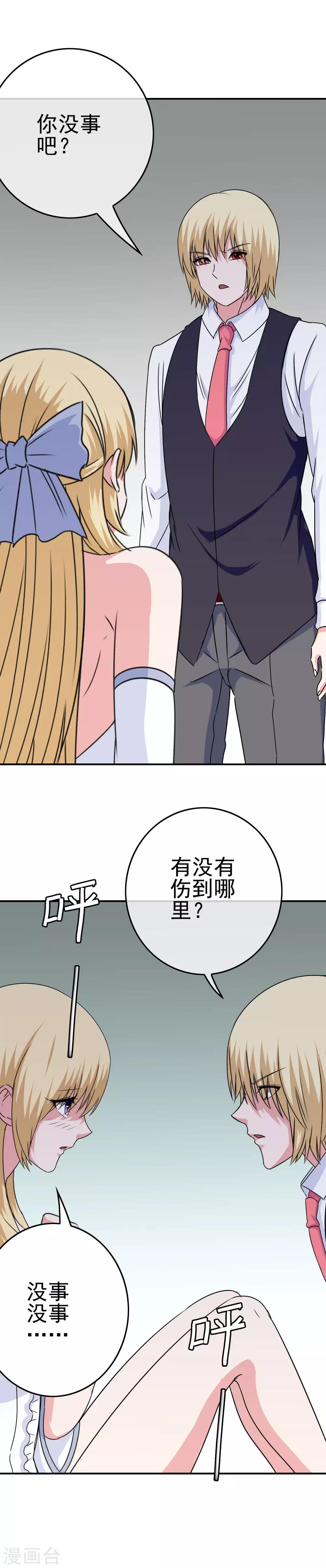 第37话 并肩战斗-第38话