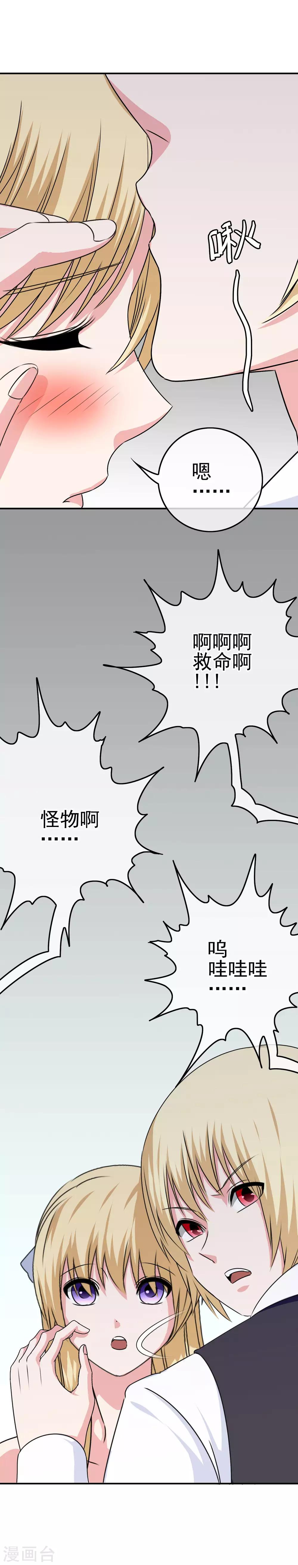 第37话 并肩战斗-第38话