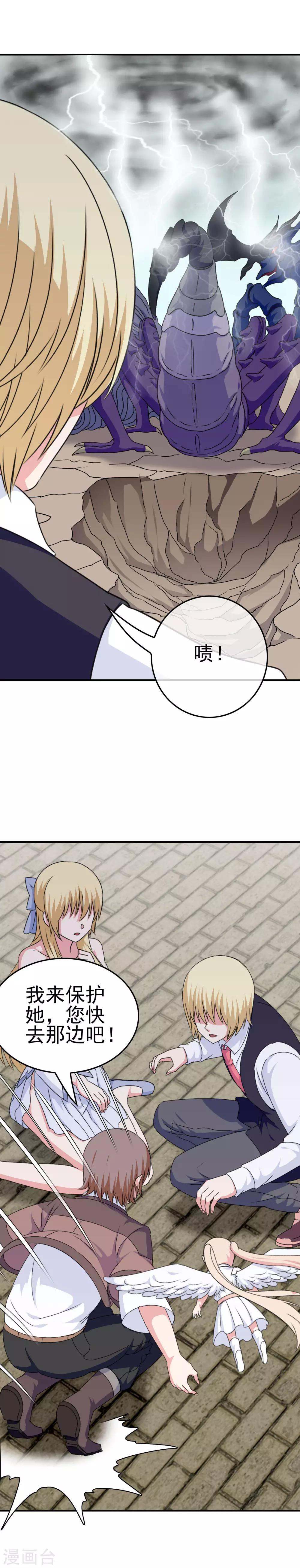 第37话 并肩战斗-第38话