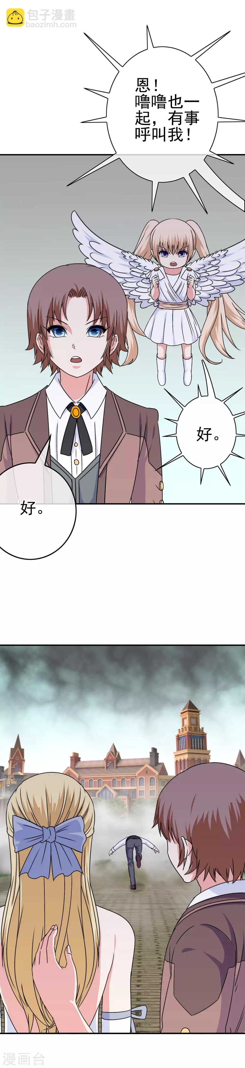 第37话 并肩战斗-第38话