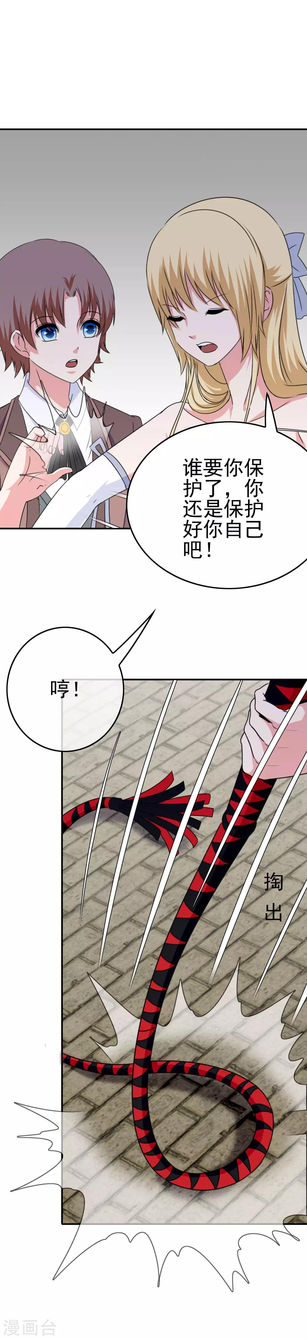 第37话 并肩战斗-第38话