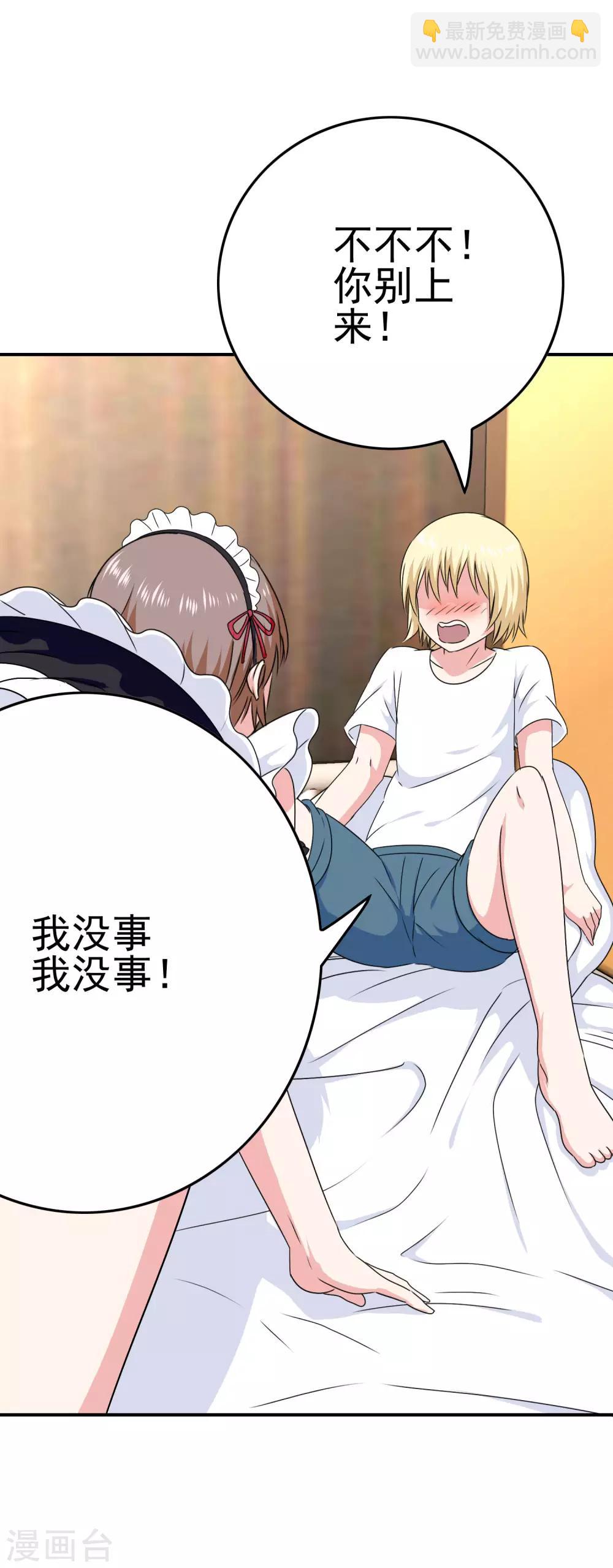 第39话 攻略从睁眼开始-第40话