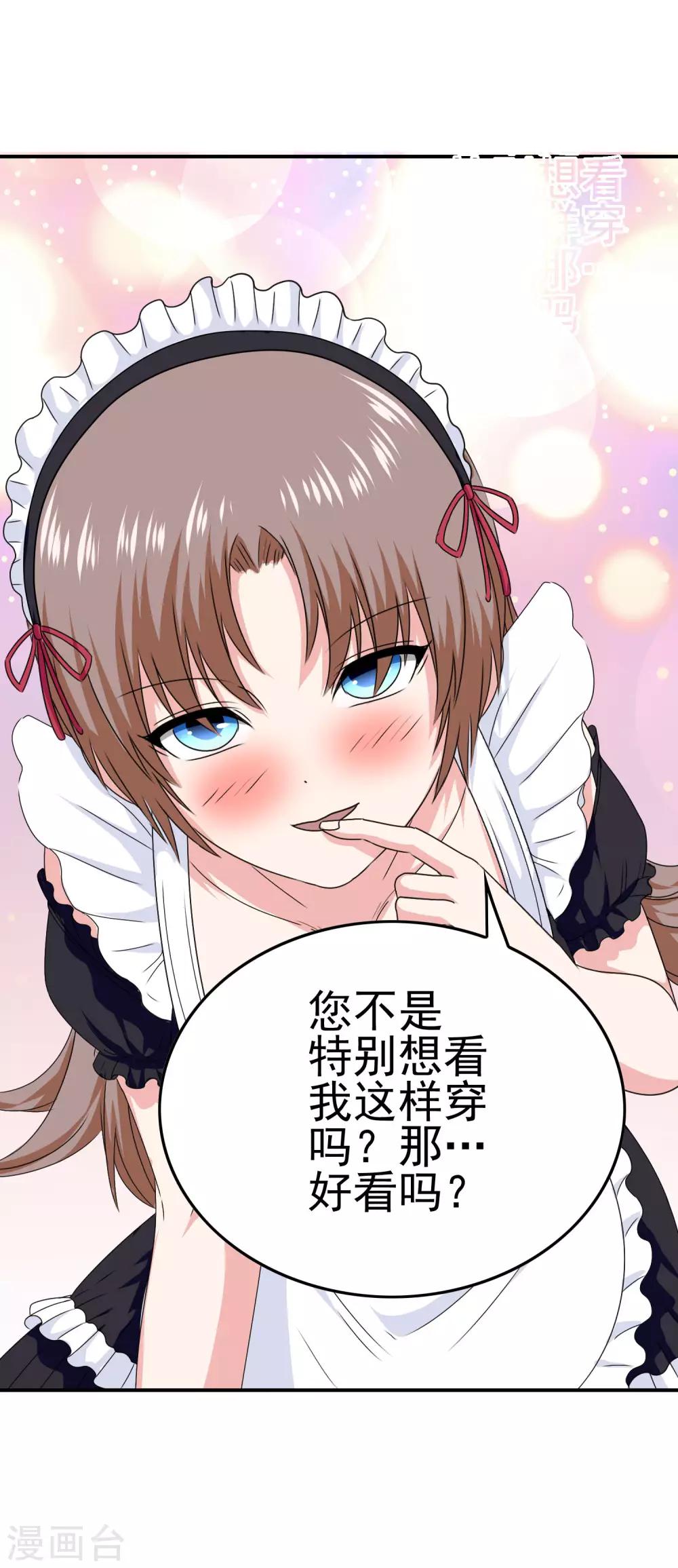 第39话 攻略从睁眼开始-第40话