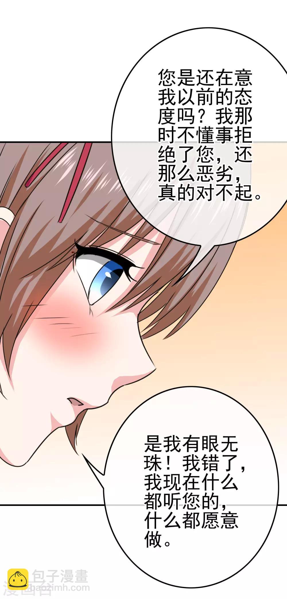 第39话 攻略从睁眼开始-第40话