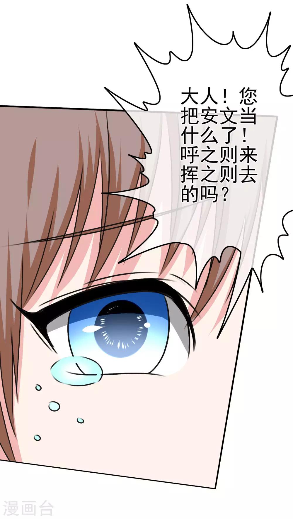 第39话 攻略从睁眼开始-第40话