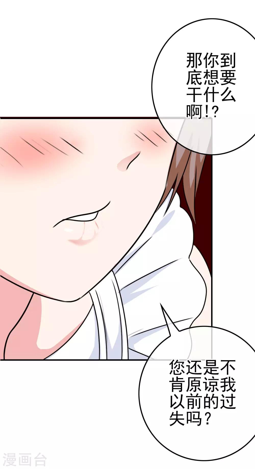 第39话 攻略从睁眼开始-第40话