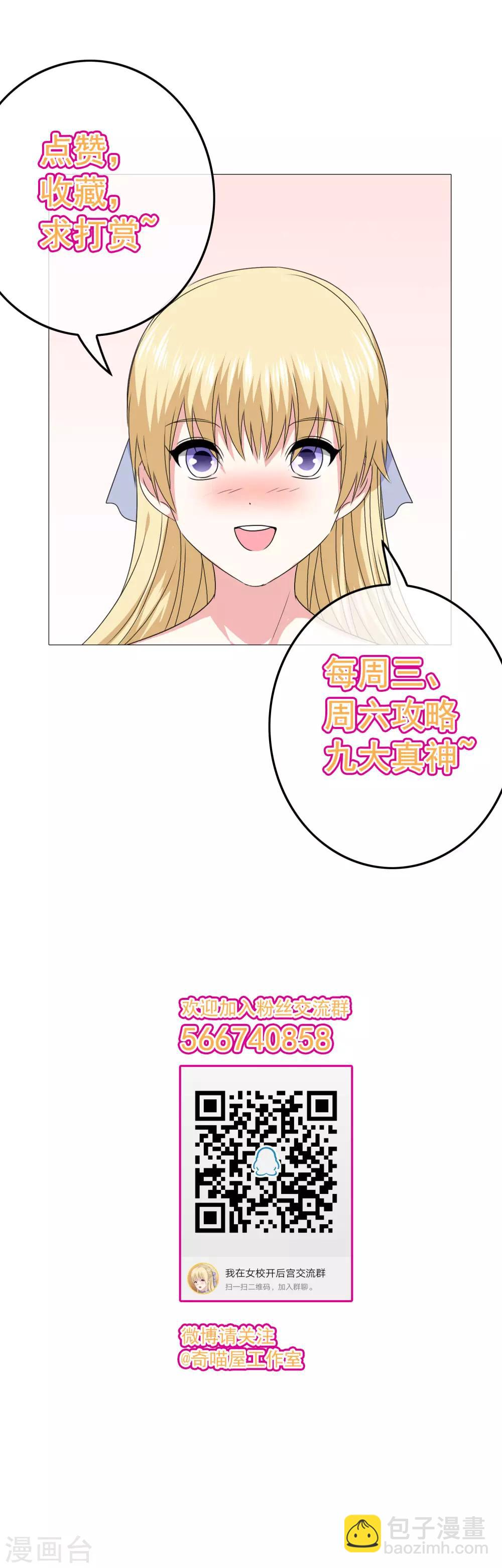 第39话 攻略从睁眼开始-第40话