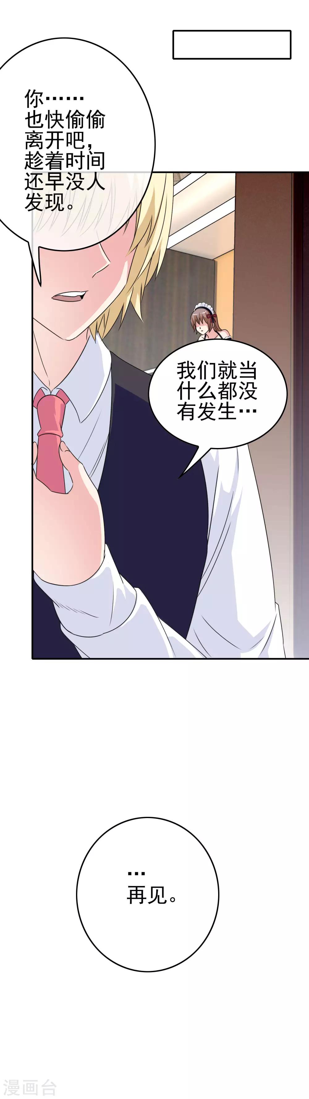 第40话 转学？！-第42话