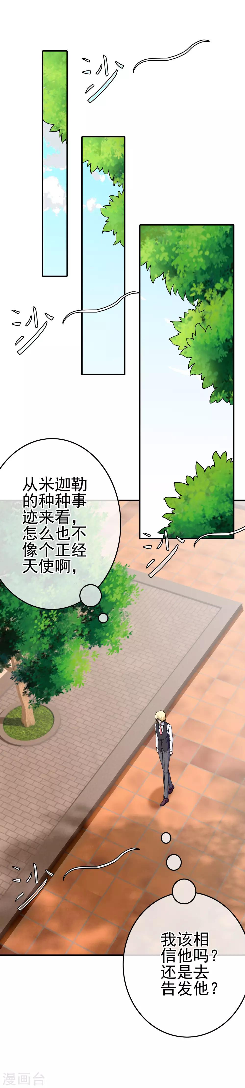 第40话 转学？！-第42话
